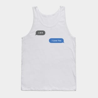 Korean Slang Chat Word ㅅㄹㅎ Meanings - I Love You Tank Top